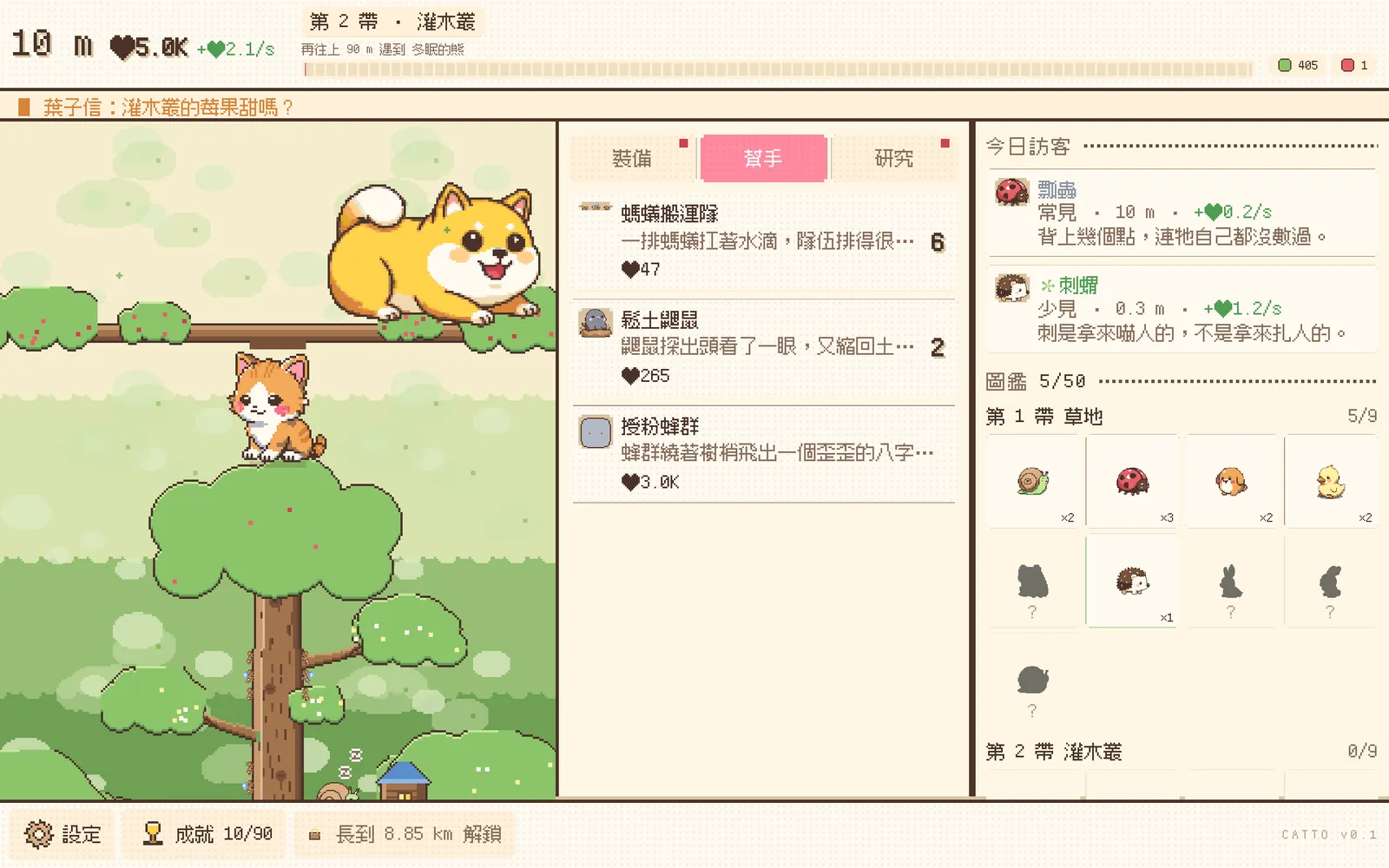 CATTO 實機畫面：樹上的柴犬與 Catto