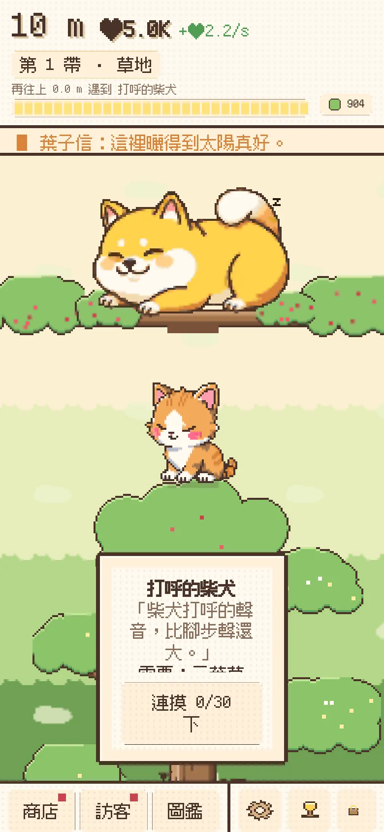 手機直式畫面