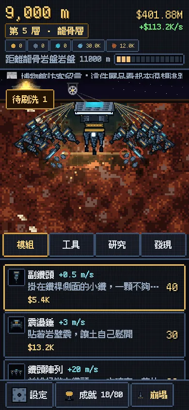 手機畫面